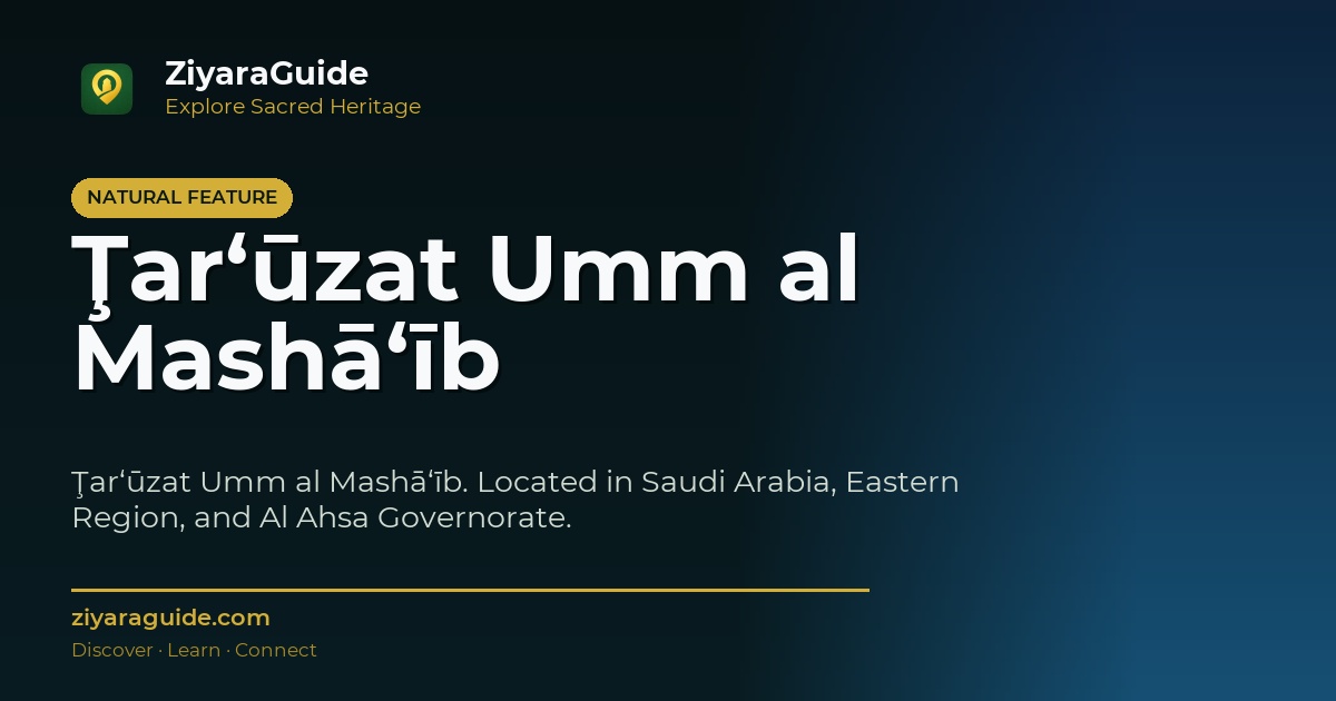 Ţar‘ūzat Umm al Mashā‘īb