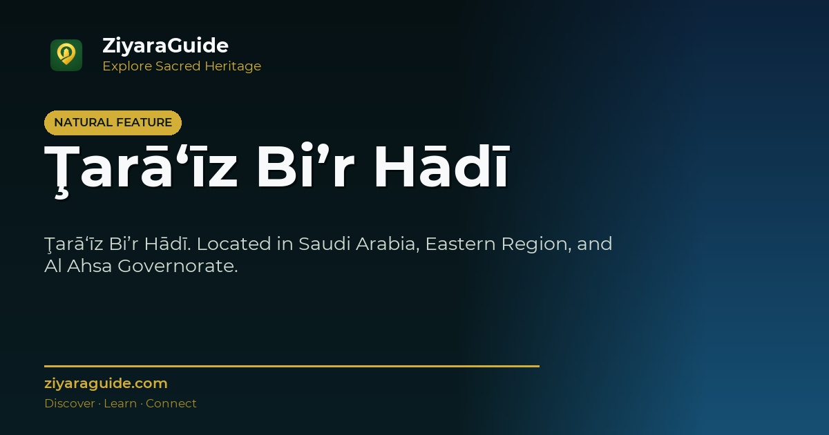 Ţarā‘īz Bi’r Hādī