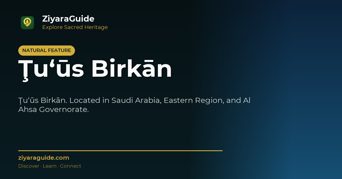 Ţu‘ūs Birkān