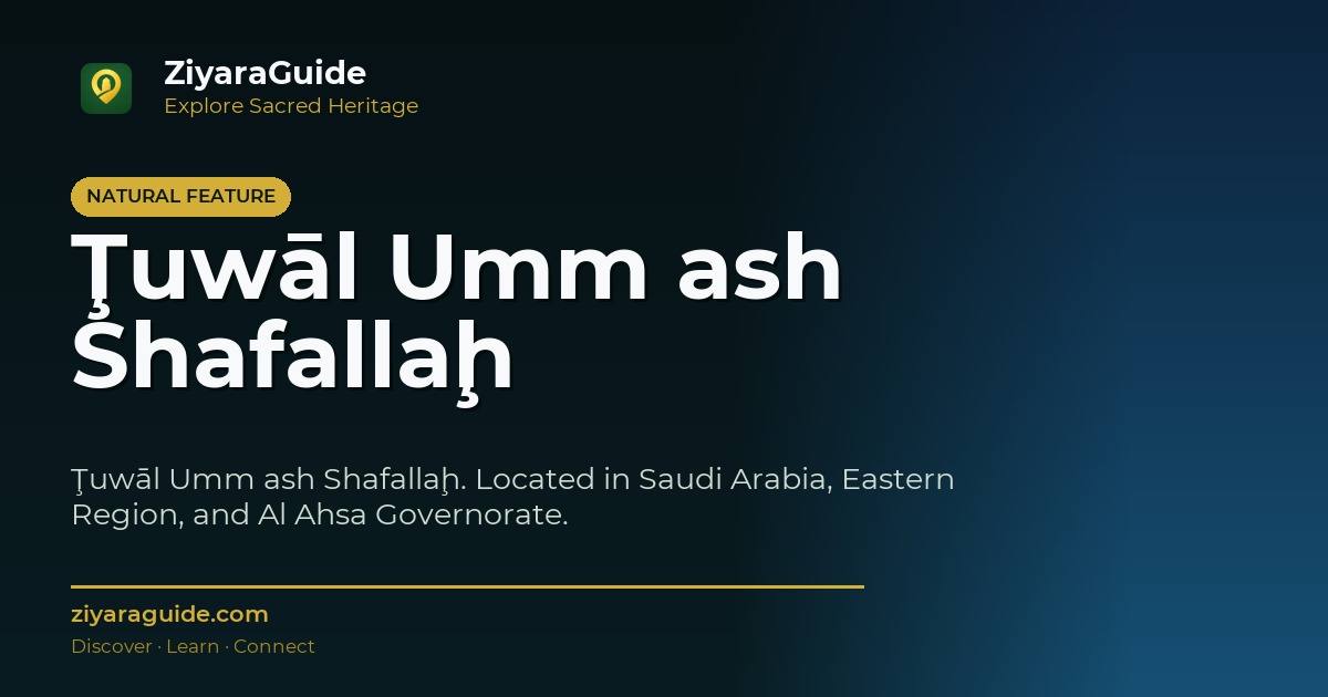 Ţuwāl Umm ash Shafallaḩ