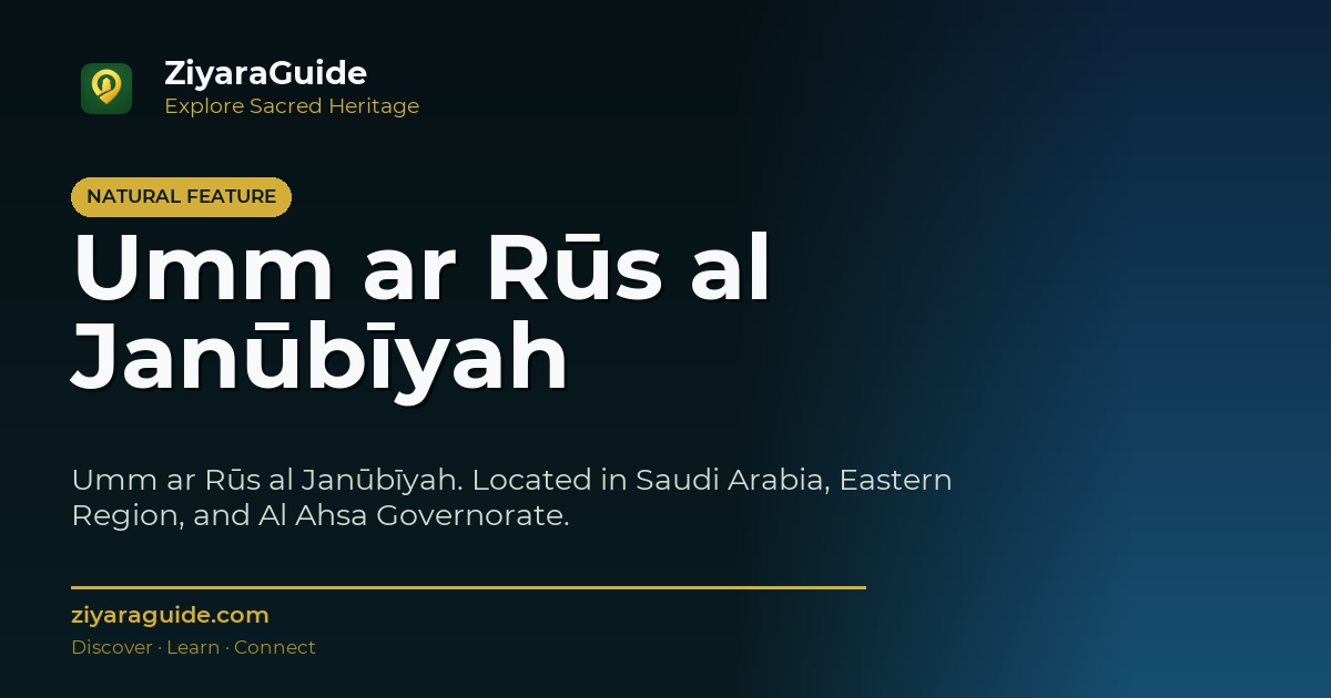 Umm ar Rūs al Janūbīyah