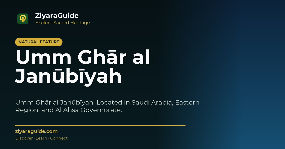 Umm Ghār al Janūbīyah
