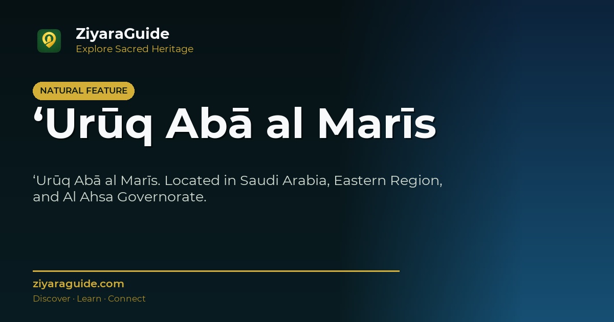 ‘Urūq Abā al Marīs