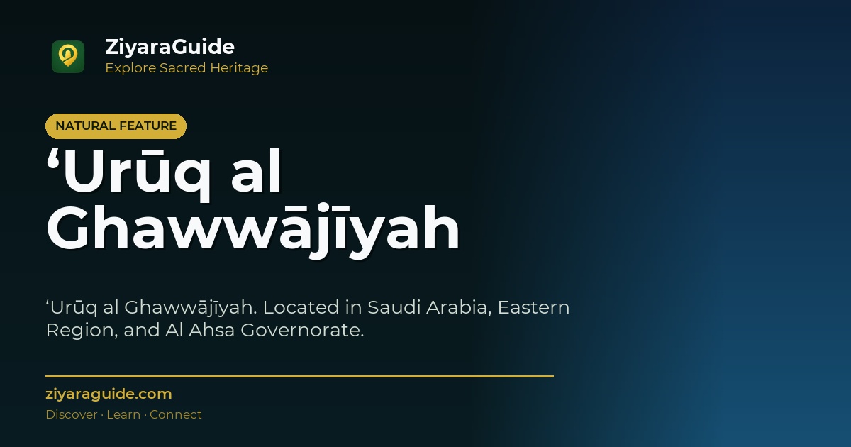 ‘Urūq al Ghawwājīyah