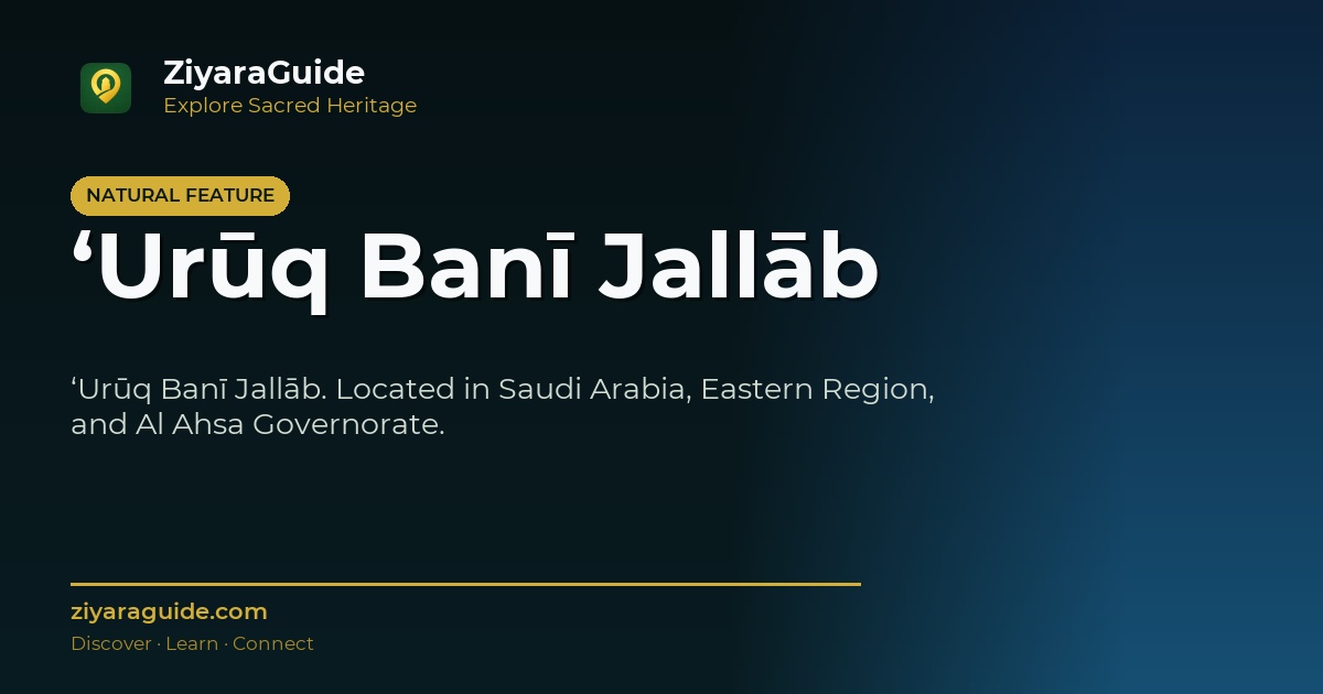 ‘Urūq Banī Jallāb