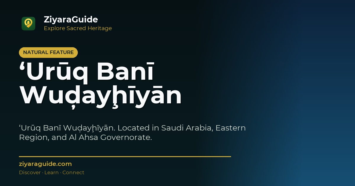 ‘Urūq Banī Wuḑayḩīyān