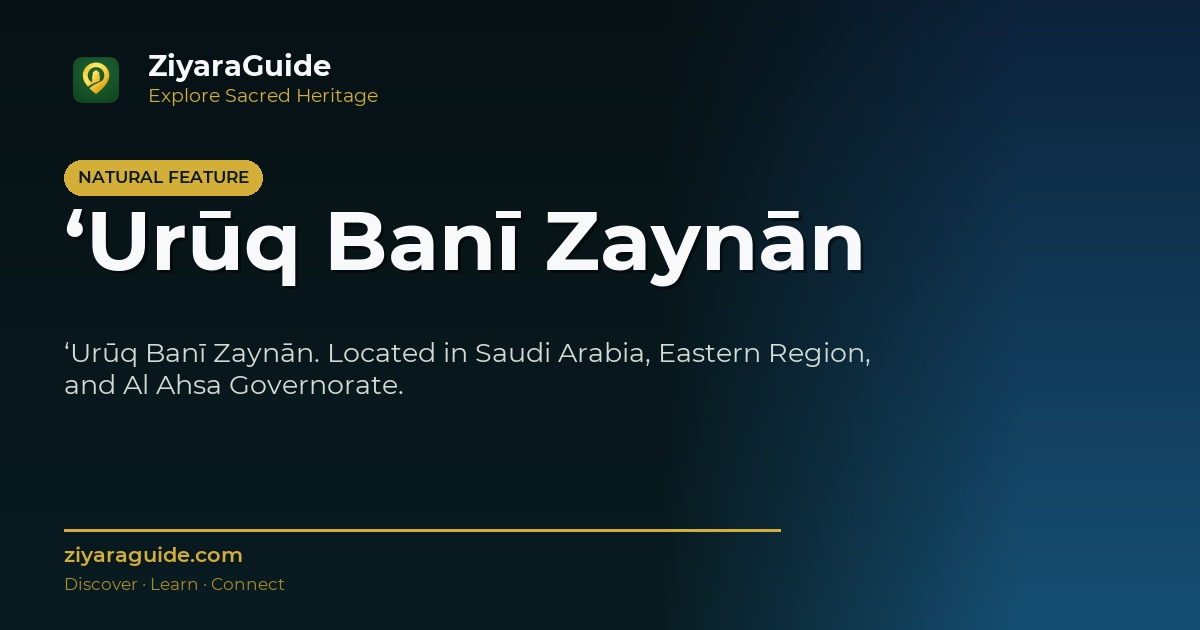 ‘Urūq Banī Zaynān