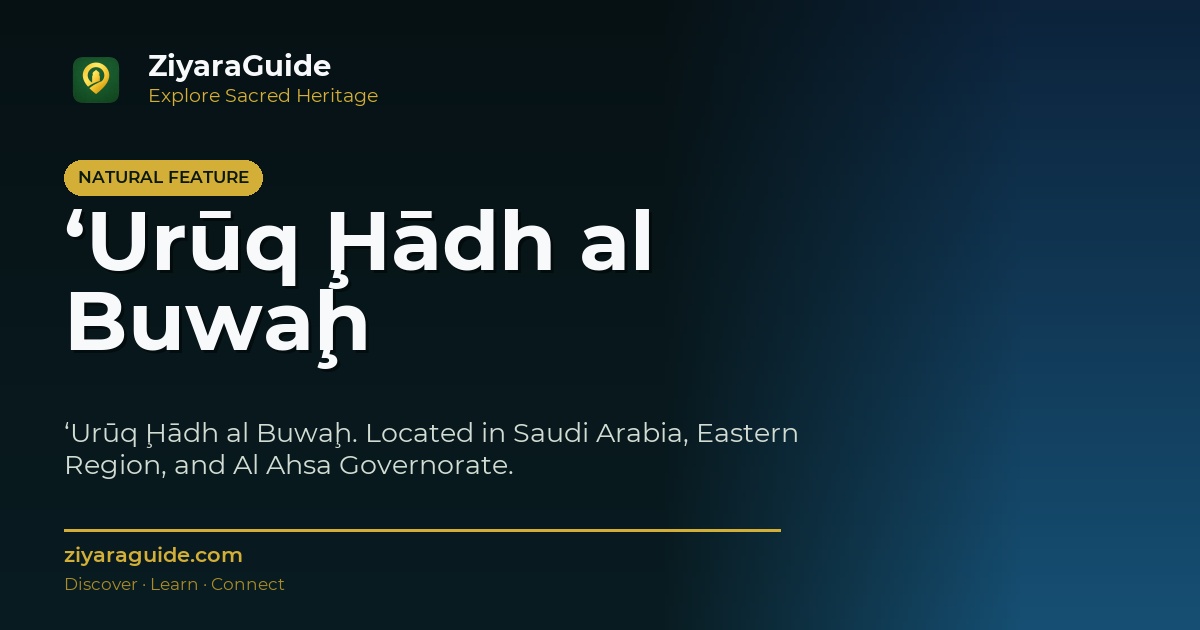 ‘Urūq Ḩādh al Buwaḩ
