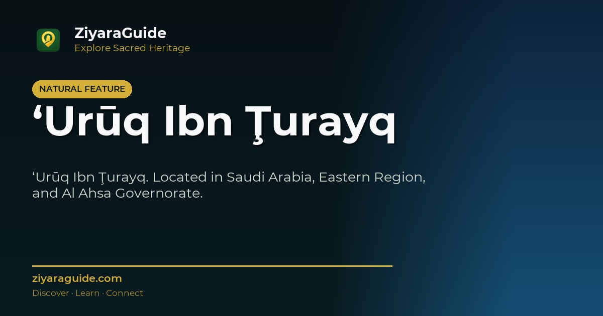 ‘Urūq Ibn Ţurayq