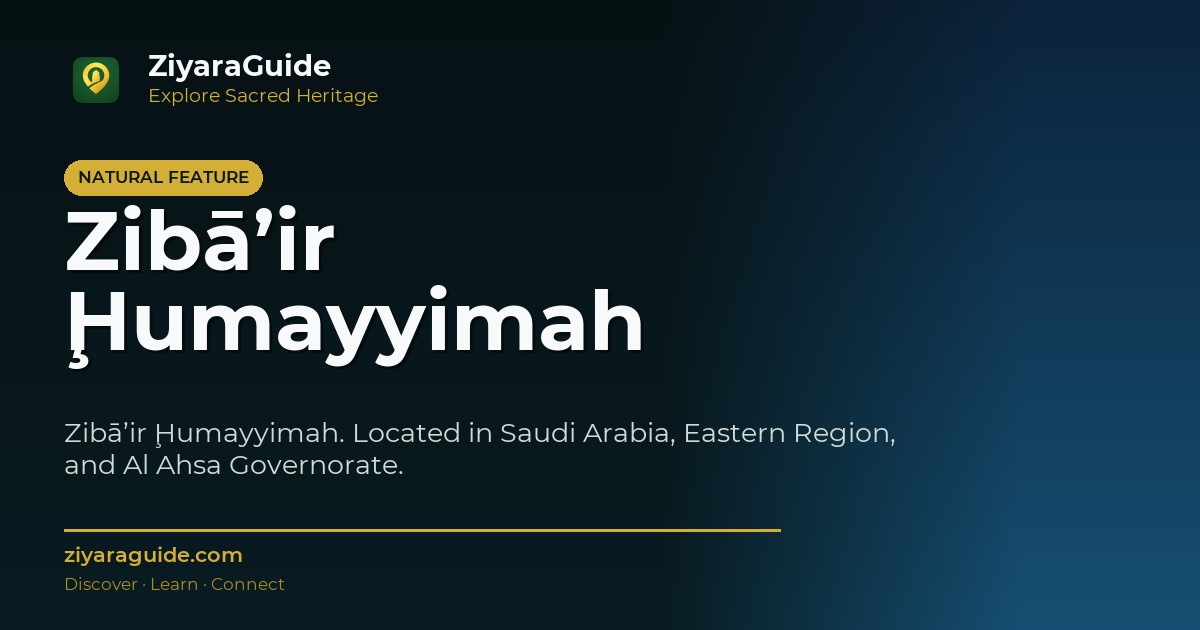 Zibā’ir Ḩumayyimah