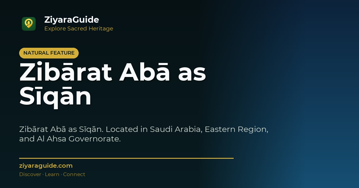 Zibārat Abā as Sīqān