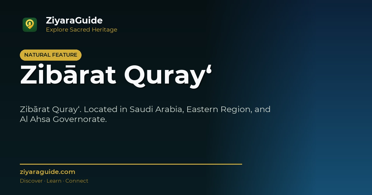 Zibārat Quray‘
