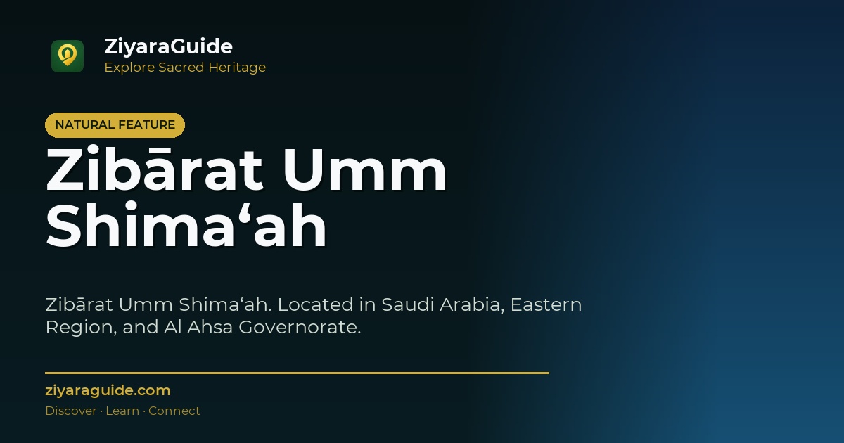 Zibārat Umm Shima‘ah