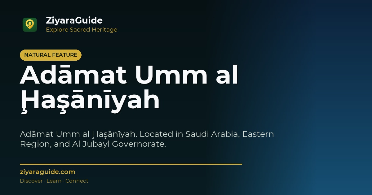 Adāmat Umm al Ḩaşānīyah