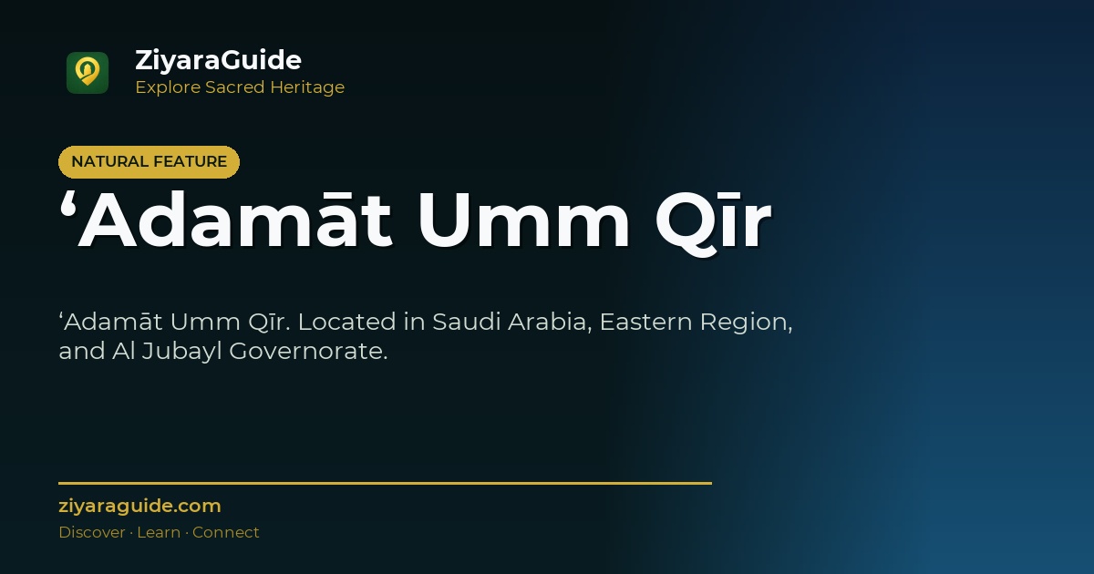 ‘Adamāt Umm Qīr