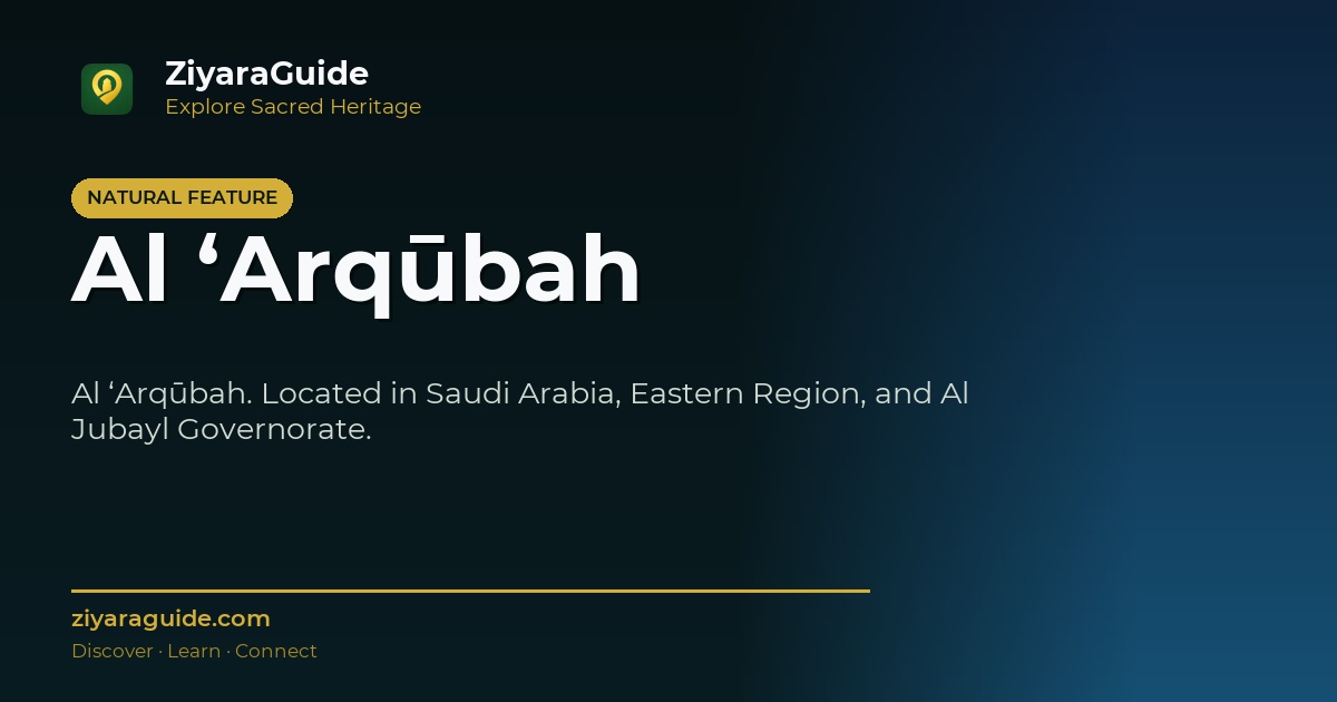 Al ‘Arqūbah