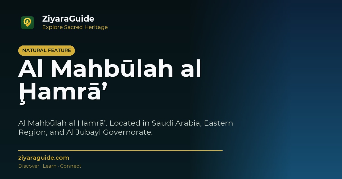 Al Mahbūlah al Ḩamrā’