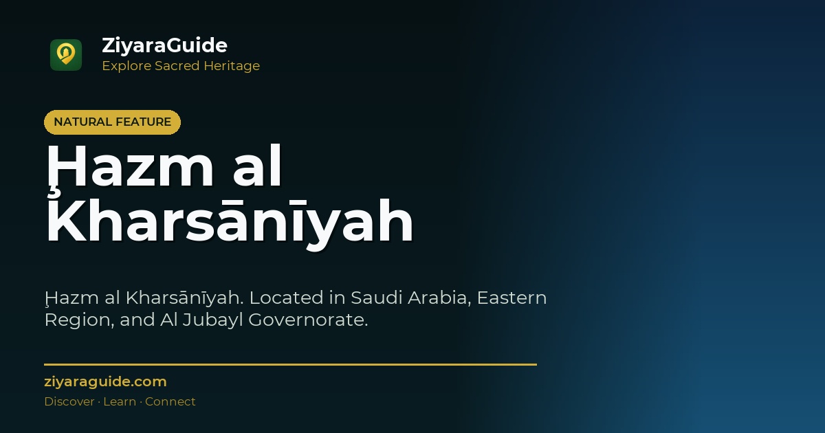Ḩazm al Kharsānīyah