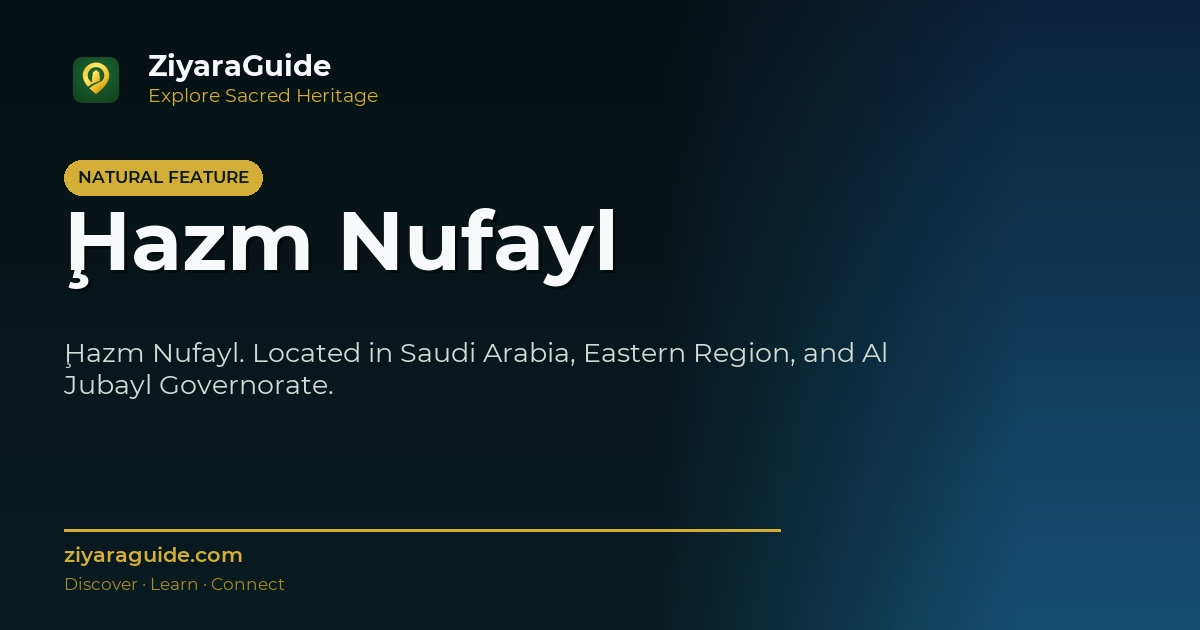 Ḩazm Nufayl