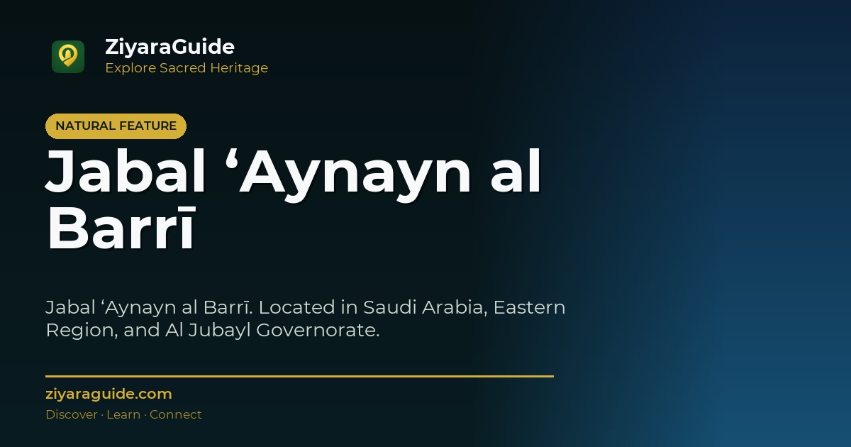 Jabal ‘Aynayn al Barrī