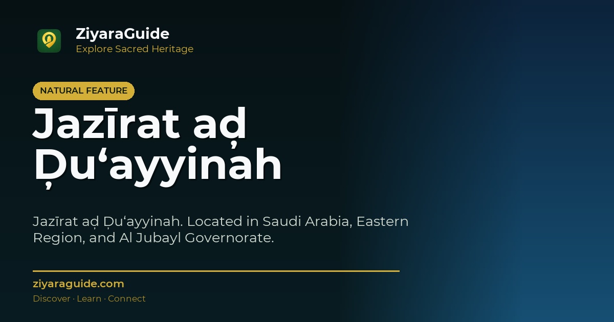 Jazīrat aḑ Ḑu‘ayyinah
