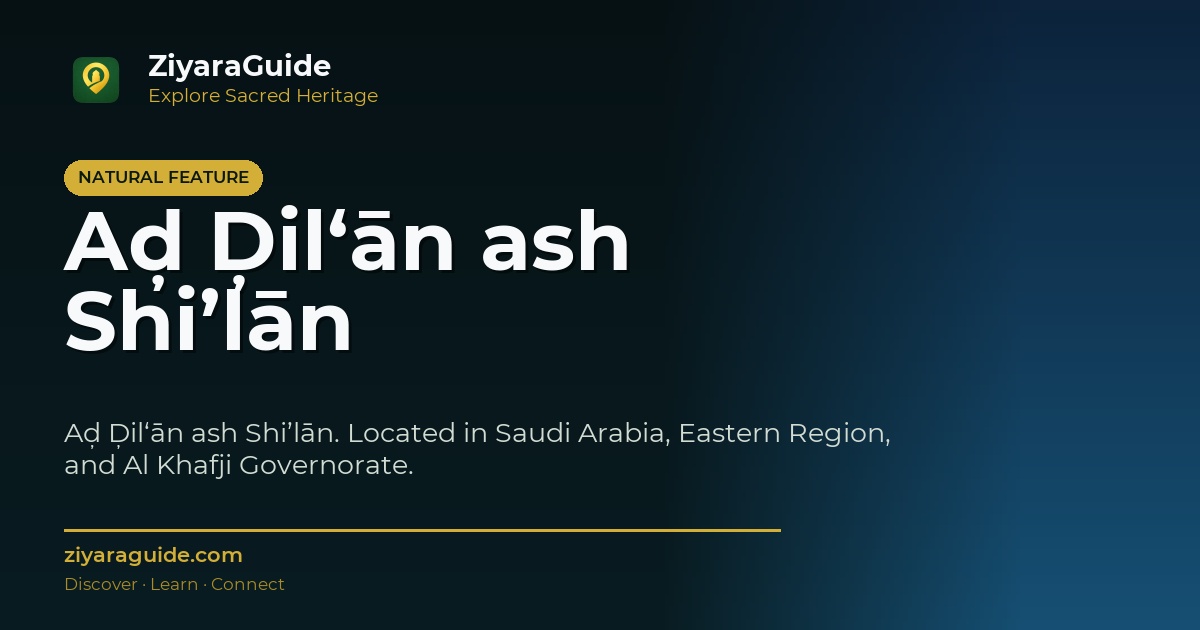 Aḑ Ḑil‘ān ash Shi’lān