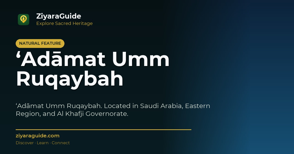 ‘Adāmat Umm Ruqaybah
