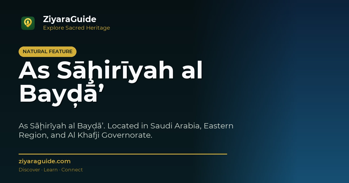 As Sāḩirīyah al Bayḑā’