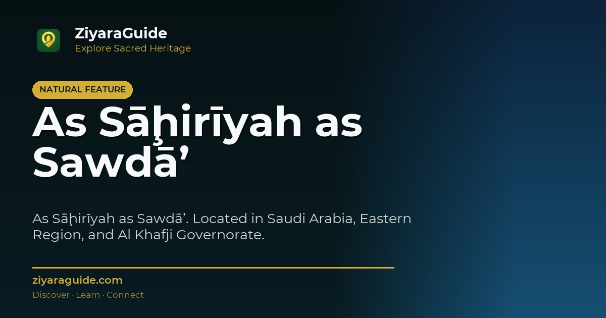As Sāḩirīyah as Sawdā’