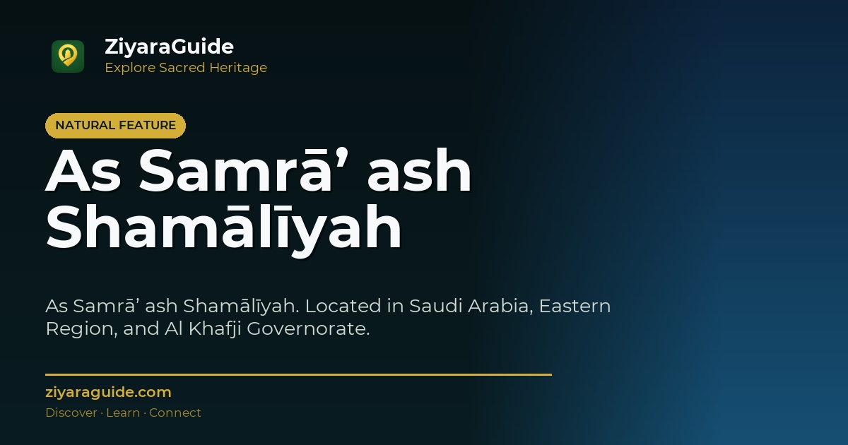 As Samrā’ ash Shamālīyah