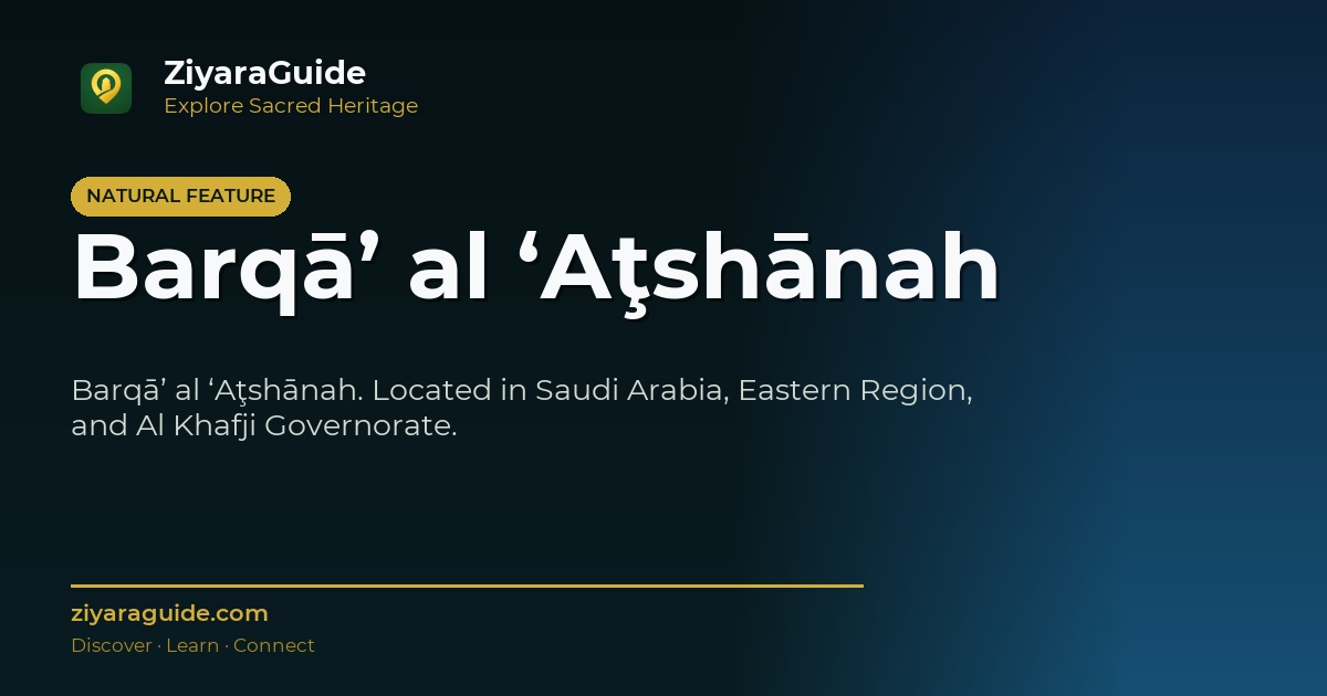 Barqā’ al ‘Aţshānah