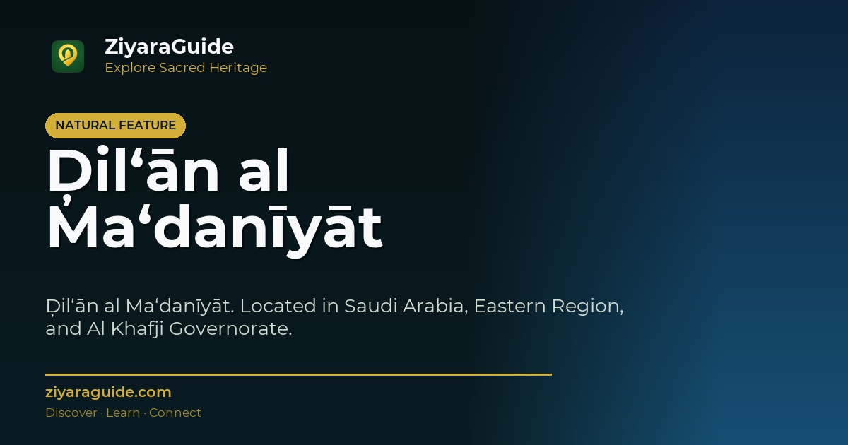 Ḑil‘ān al Ma‘danīyāt