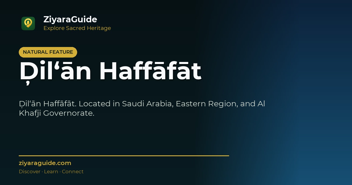 Ḑil‘ān Haffāfāt