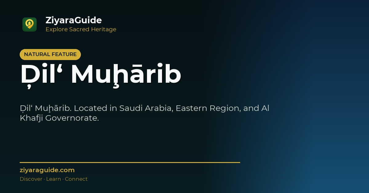 Ḑil‘ Muḩārib