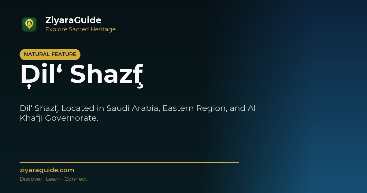 Ḑil‘ Shaz̧f