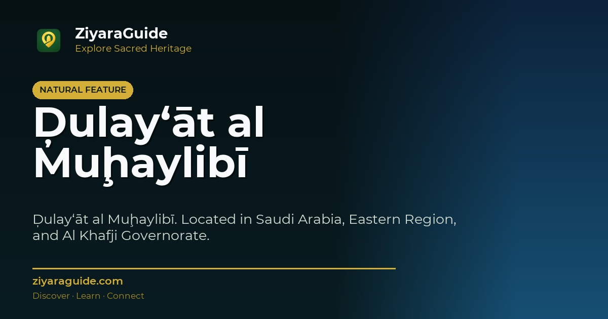 Ḑulay‘āt al Muḩaylibī