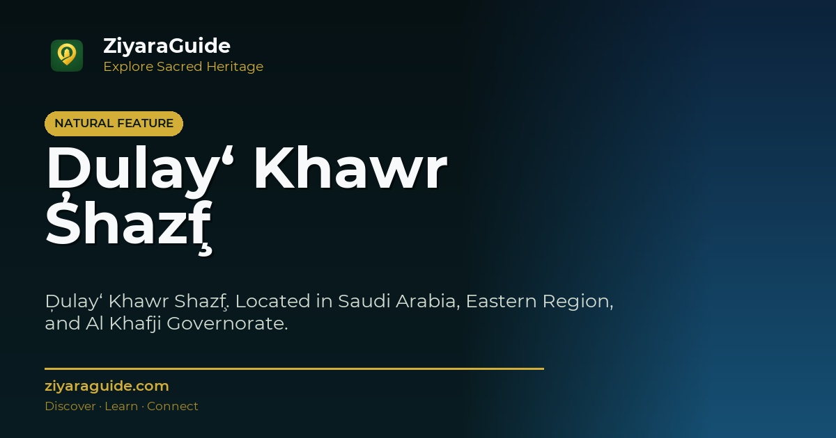 Ḑulay‘ Khawr Shaz̧f