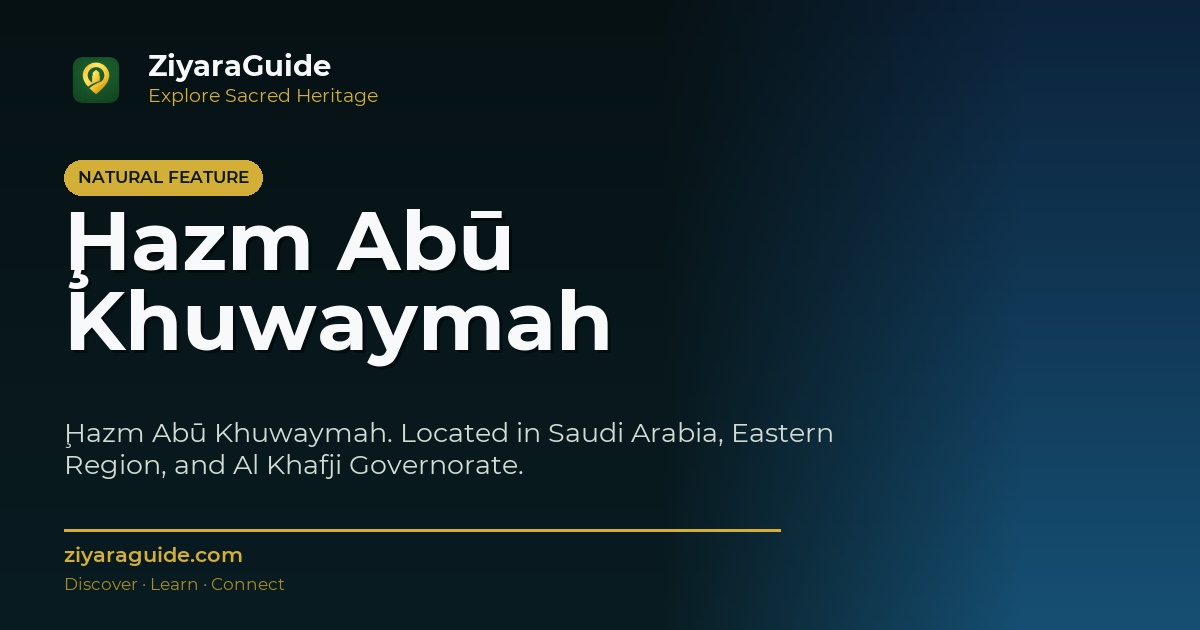 Ḩazm Abū Khuwaymah