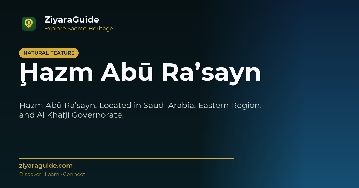 Ḩazm Abū Ra’sayn