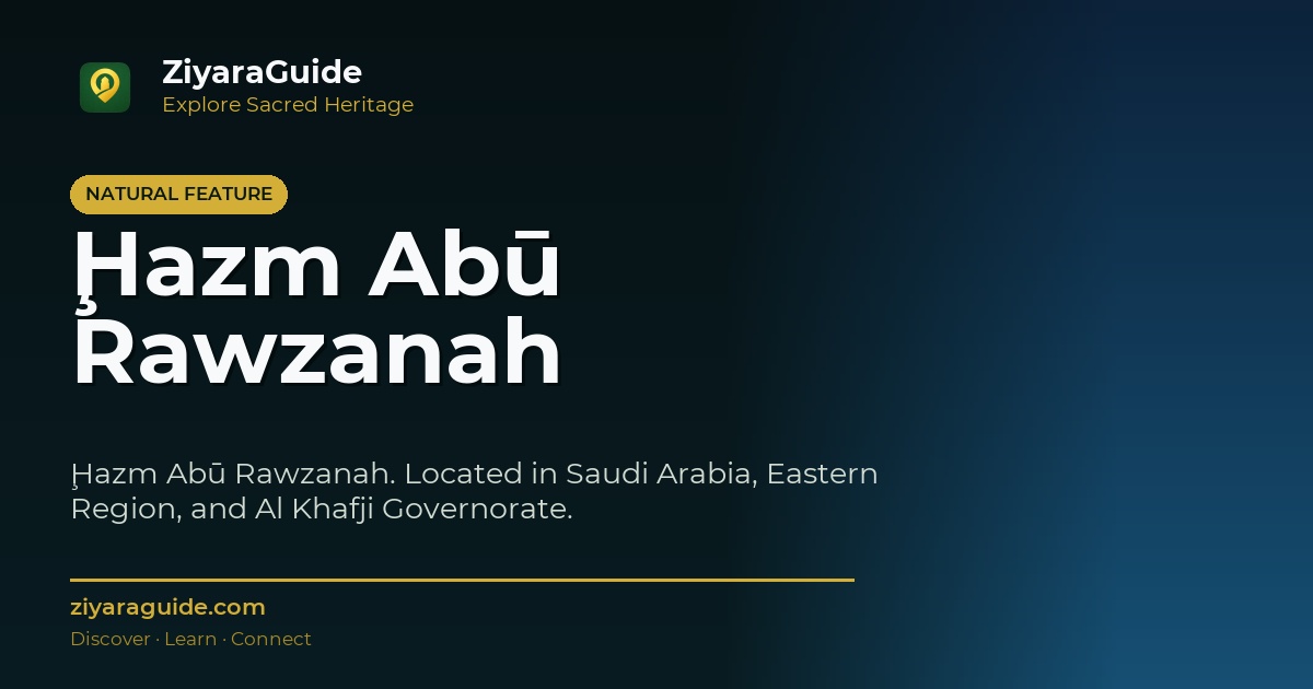 Ḩazm Abū Rawzanah