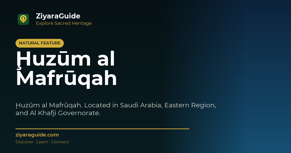 Ḩuzūm al Mafrūqah