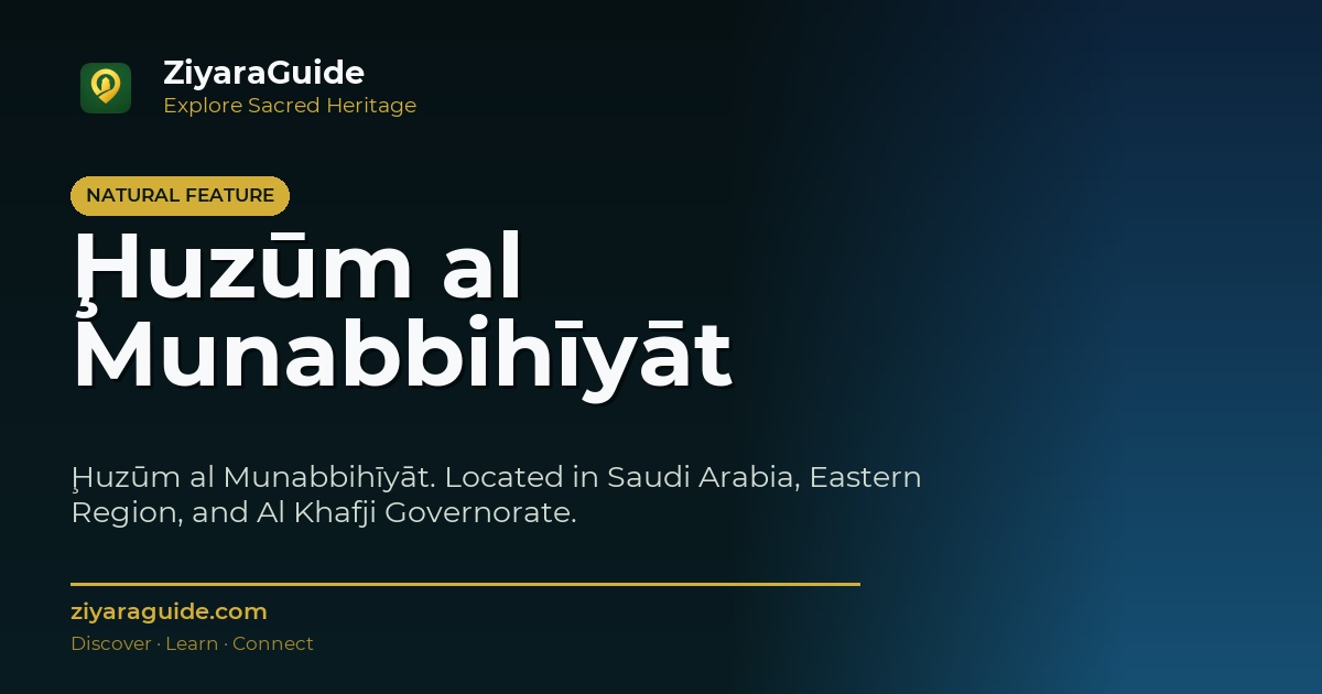 Ḩuzūm al Munabbihīyāt
