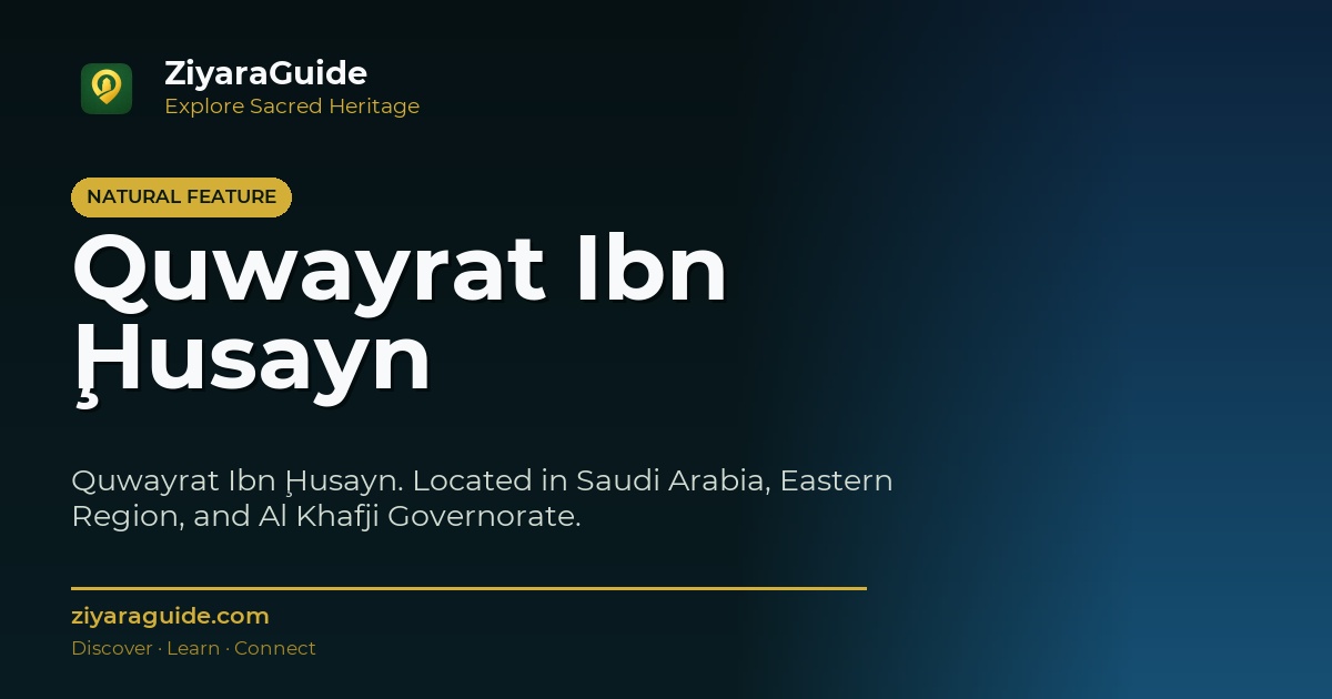 Quwayrat Ibn Ḩusayn