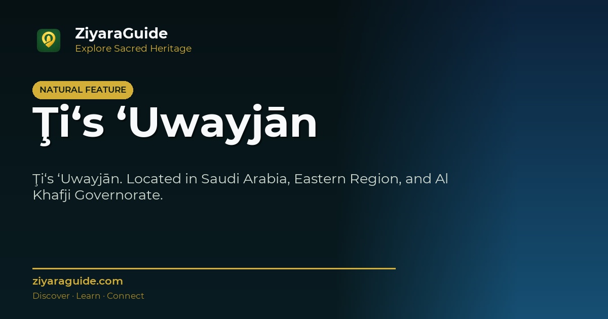 Ţi‘s ‘Uwayjān