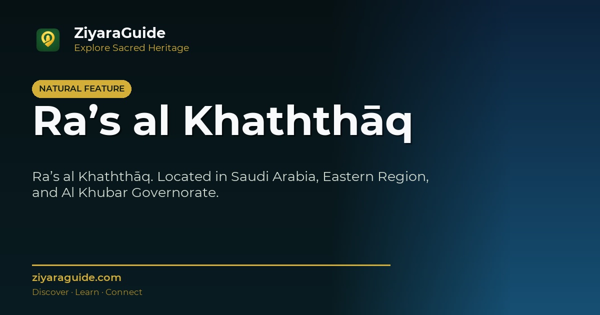 Ra’s al Khaththāq