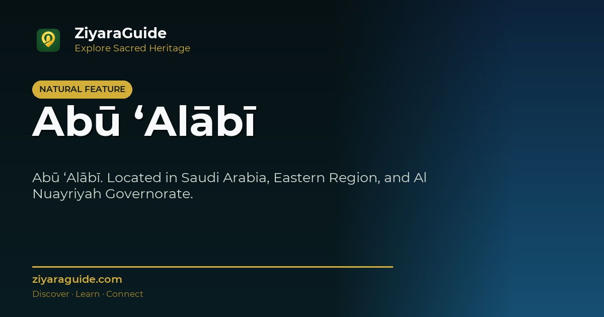 Abū ‘Alābī