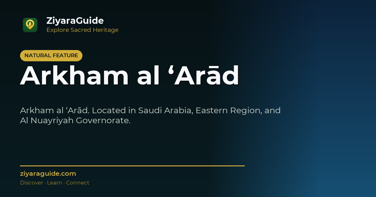 Arkham al ‘Arād