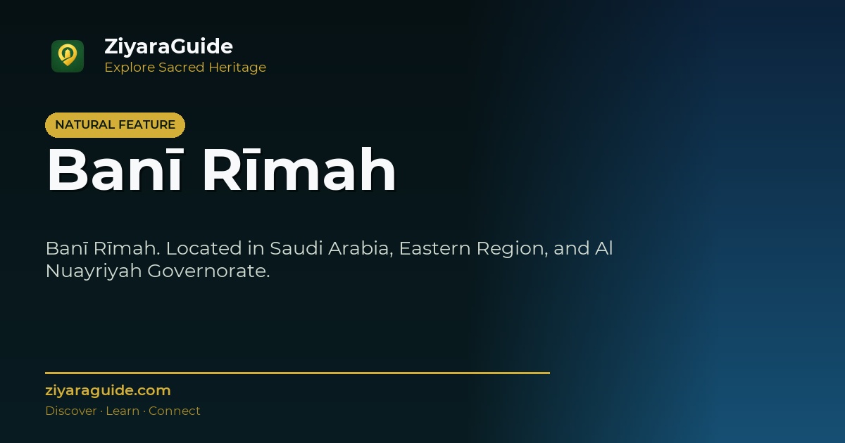 Banī Rīmah