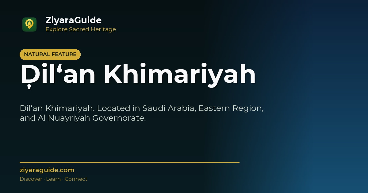 Ḑil‘an Khimariyah