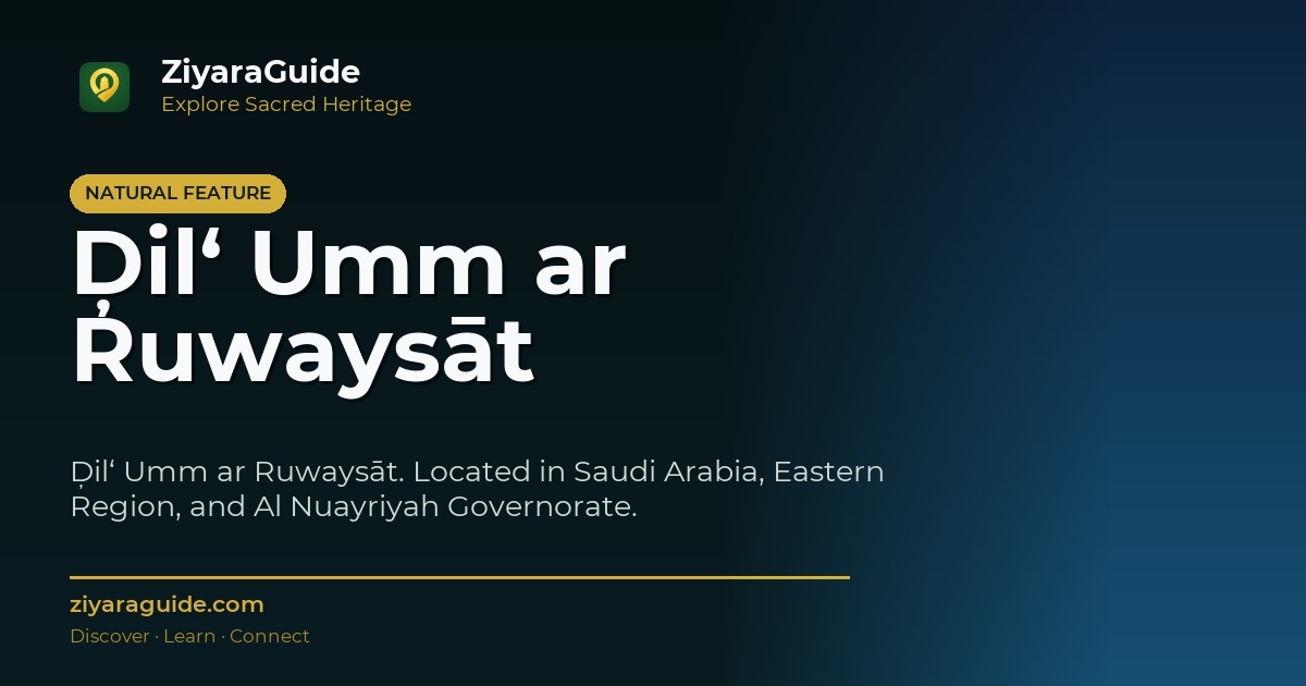 Ḑil‘ Umm ar Ruwaysāt